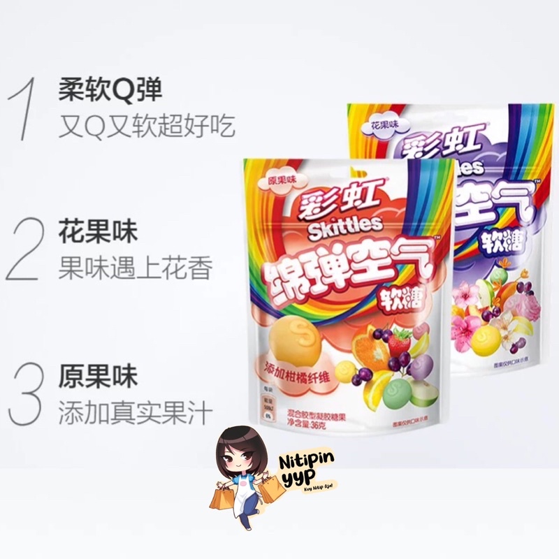 [LIMITED SPRING] Permen SKITTLES Marshmallow Gummy - Skittles China Original Fruits Flavour - Permen Jelly Gummi Skittles CaiHong (36gr)