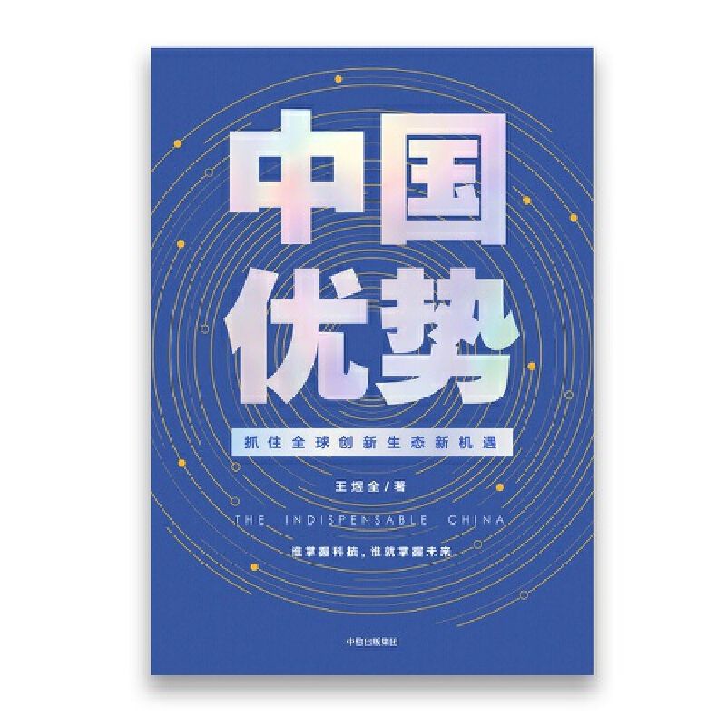 buku Mandarin impor Zhong Guo you shi  hard cover