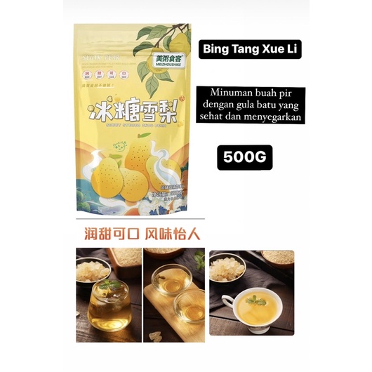 

500G SERBUK MINUMAN BUAH PIR BING TANG XUE LI 冰糖雪梨 MUST TRY