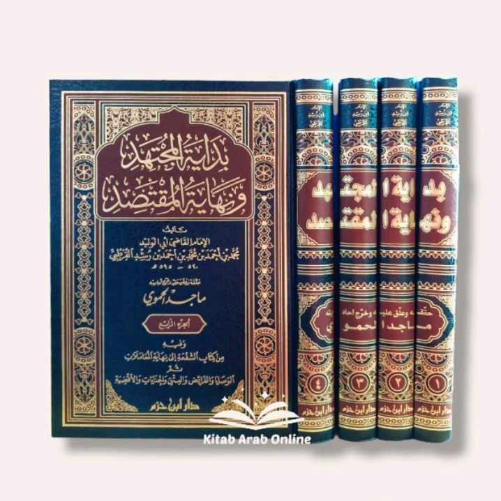 بداية المجتهد و نهاية المقتصد 1/4 - Bidayatul Mujtahid 4 Jilid