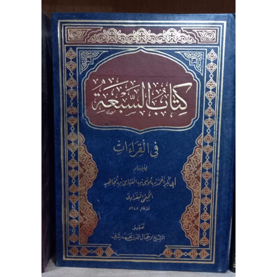 Kitab As Sab'ah Fi Al Qiraat