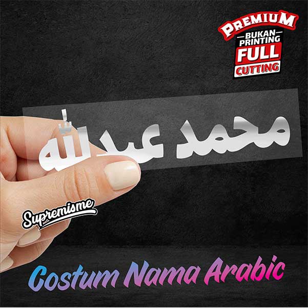 Stiker Hologram Custom Nama Tulisan Arab Arabic Premium Holographic