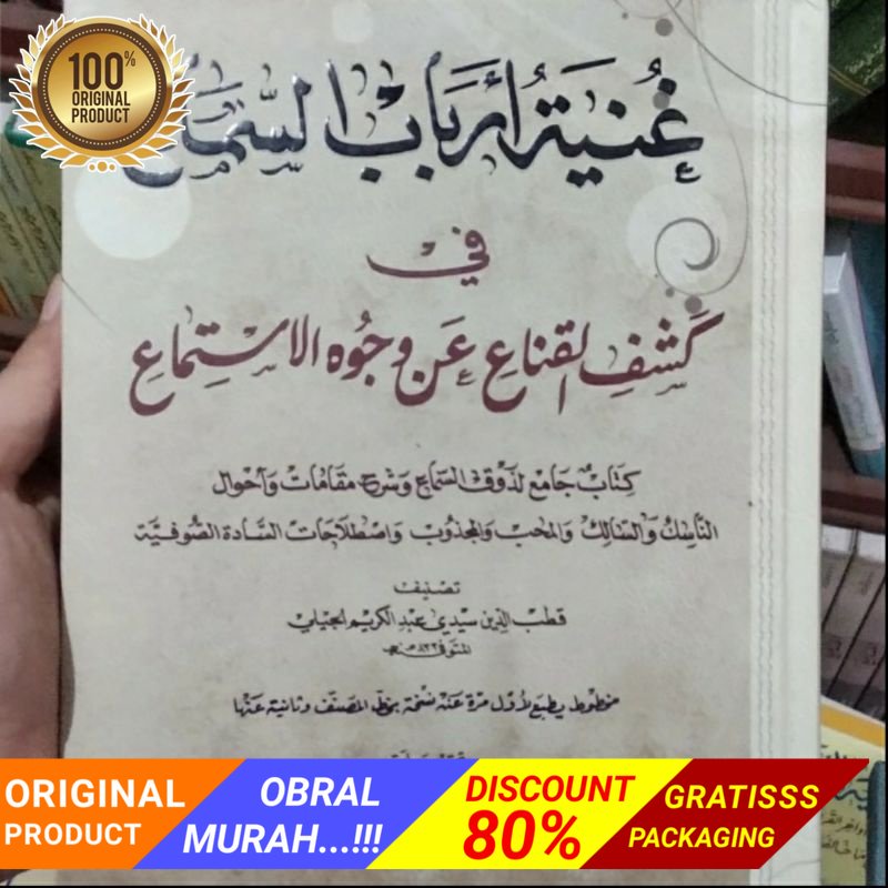 kitab ghunyah arbabus sama'