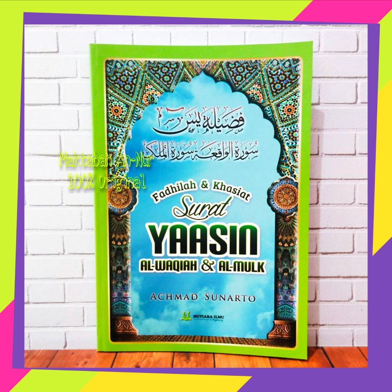 Fadhilah & Khasiat Surat Yasin, Al-Waqiah dan Tabarak