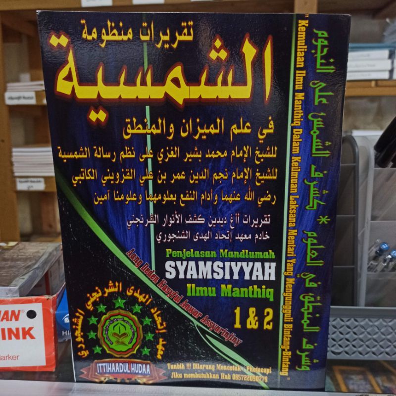 

Penjelasan Mandlumah syamsiyyah Ilmu Manthiq 1&2