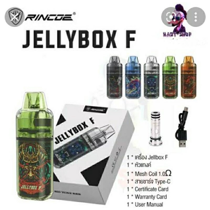 Paket hemat jely f box gratis cairan10ml