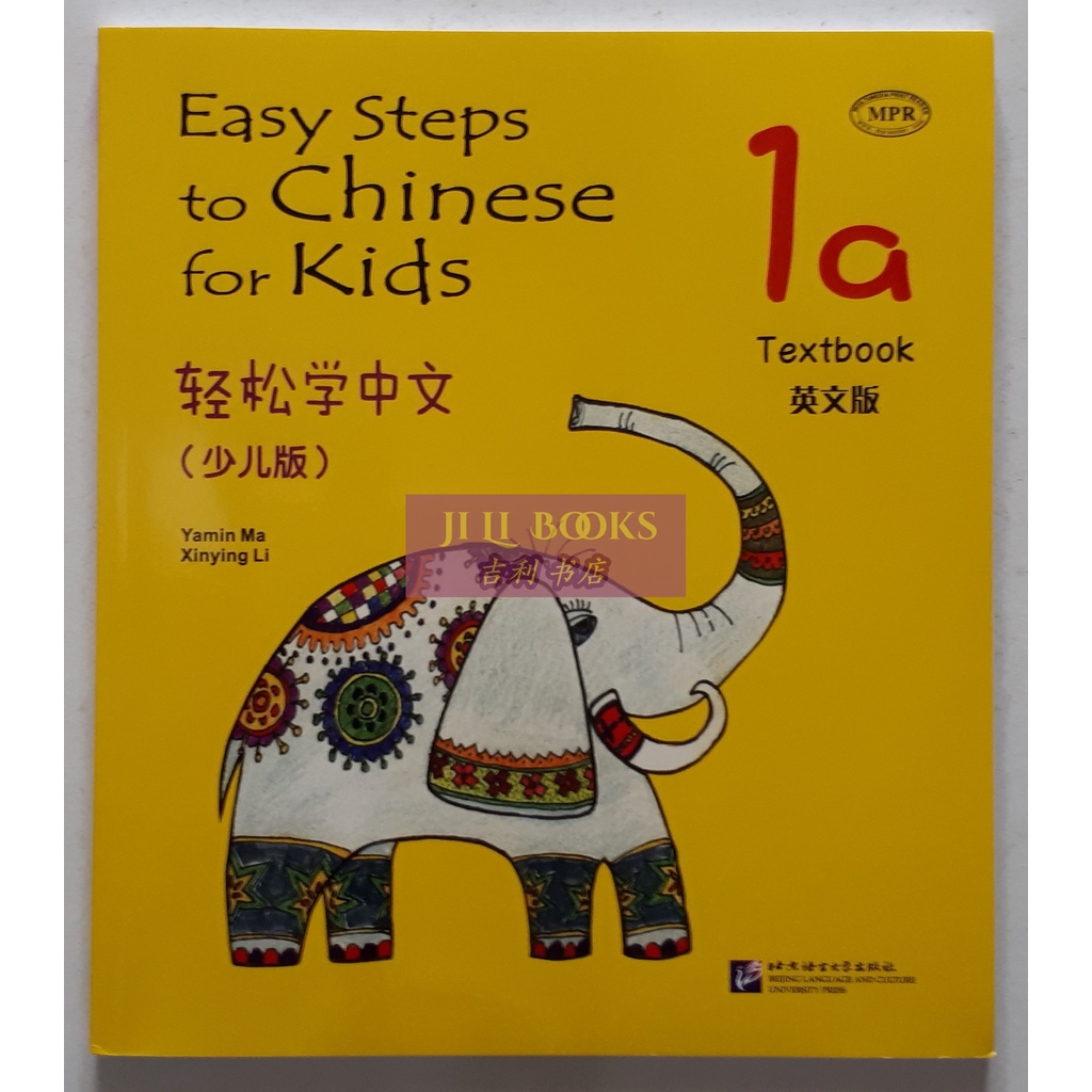 

Easy Step to Chinese Kids Text-Work 1A-4B