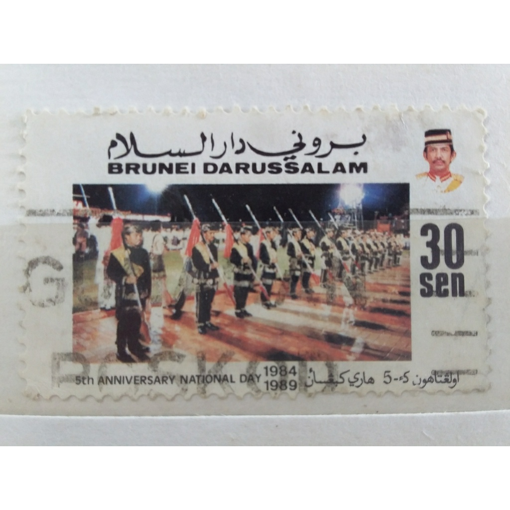 

prangko brunei darussalam 1989 used