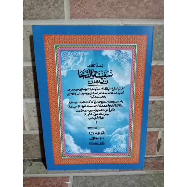 Kitab Safinatun Najah