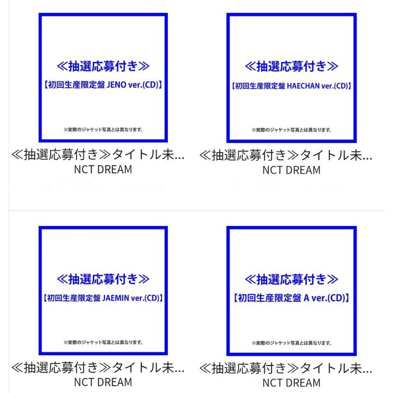 EARLY PO NCT DREAM JAPAN ALBUM