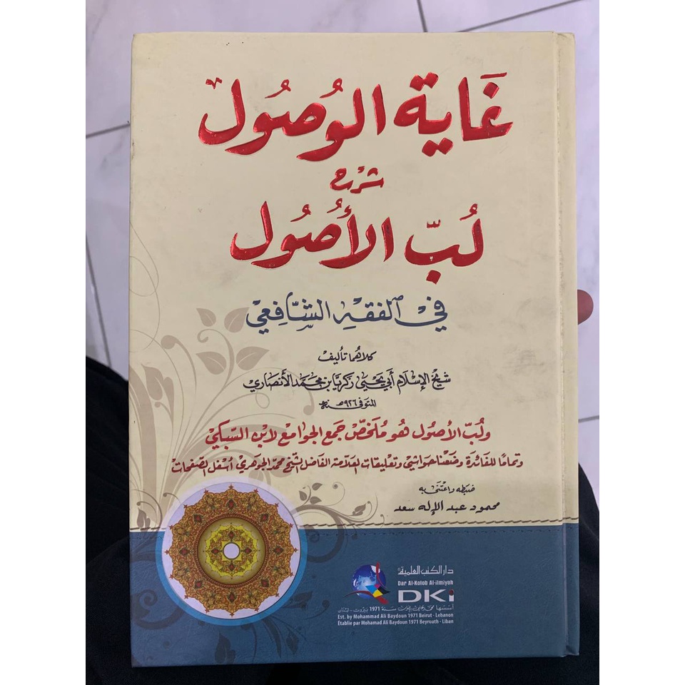 Ghoyatul Wushul  Syarah Lubbul Ushul - DKI - Original