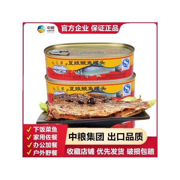 

Dace With Black Bean Sauce 豆豉鲮鱼