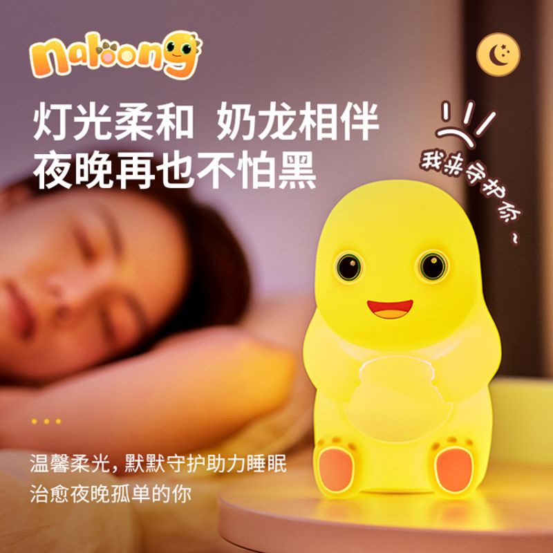 OFFICIAL Nailong Nailoong Nalong Naloong Dino Lampu Tidur Dinosaurus Sleep Night Lamp Original