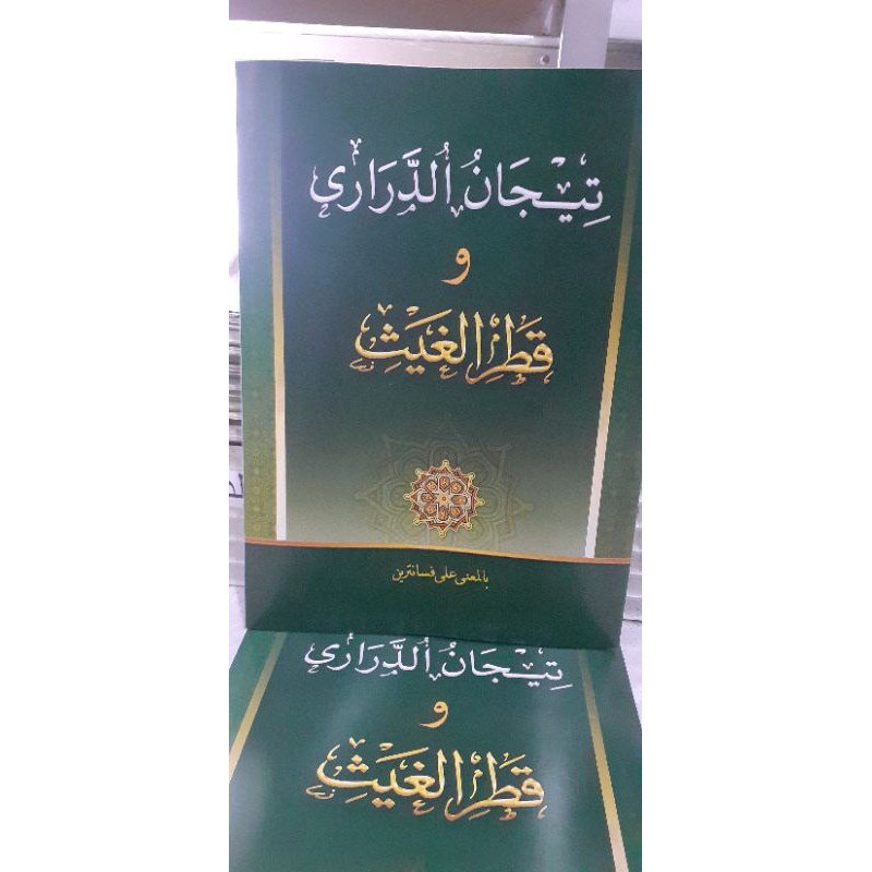 Tijan Ad Durori -Tijan Ad Darori - Tijanud Durori Wa Qotrul Ghoist Makna Pesantren - Makna Petuk - M