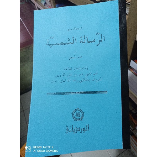 Penjelasan Syamsiyah WARDOY