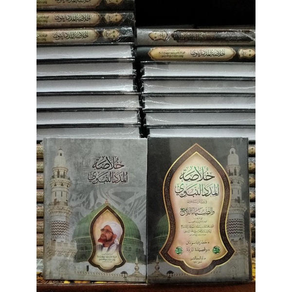 Khulashoh Madad (DS) HC Saku - Habib Umar Bin Hafidz