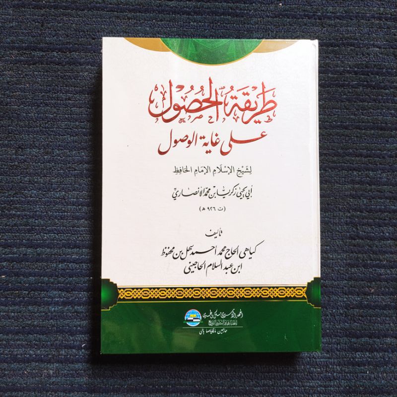 Kitab Thoriqotul Hushul - KH.Sahal Mahfudz