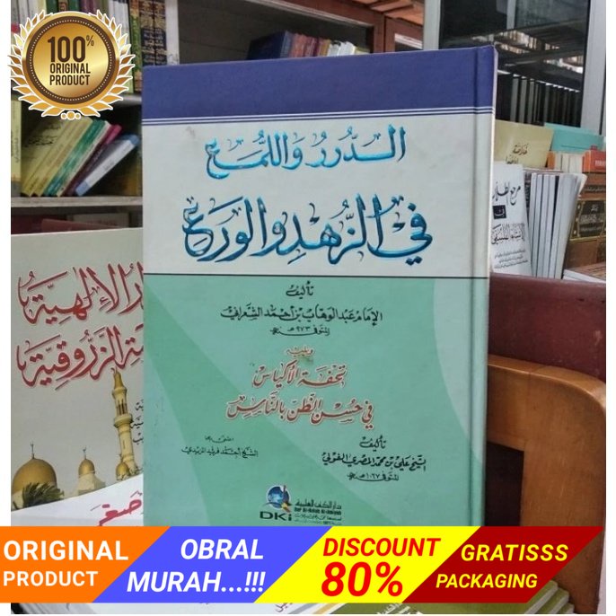 kitab Ad duror wal luma' fiz zuhud wal waro'