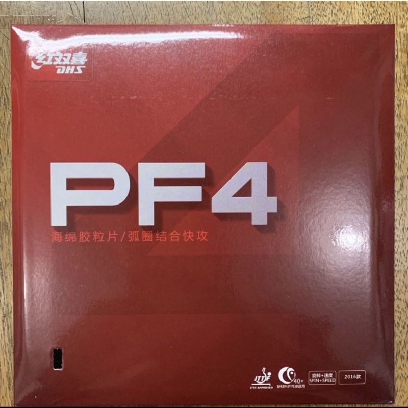 Karet  rubber bet pingpong DHS PF-4 ORI