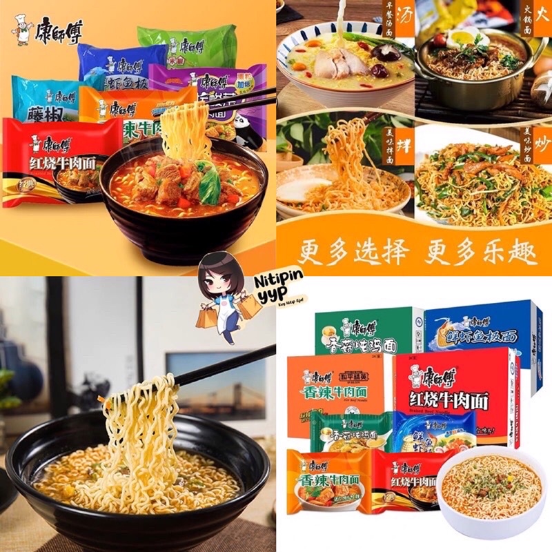 [SATUAN] Mie Instan KANGSHIFU - Master Kong Kang Shi Fu Instant Noodle - Mr Kang Kong Shi Fu Mie Instant China Siap Saji (100-104gr)