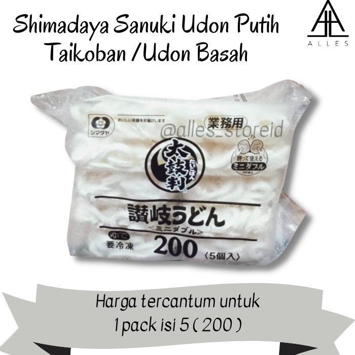 

NEW Shimadaya Sanuki Udon Taikoban / Mie Udon Basah 250gr