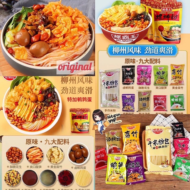 [4 VARIAN] LuoSiFen LUOBAWANG Mie Bekicot Siput - Luo Si Fen Luo Ba Wang Snail Rice Noodles - Mie Bihun Instant Best Seller LiuZhou China (315-400gr)