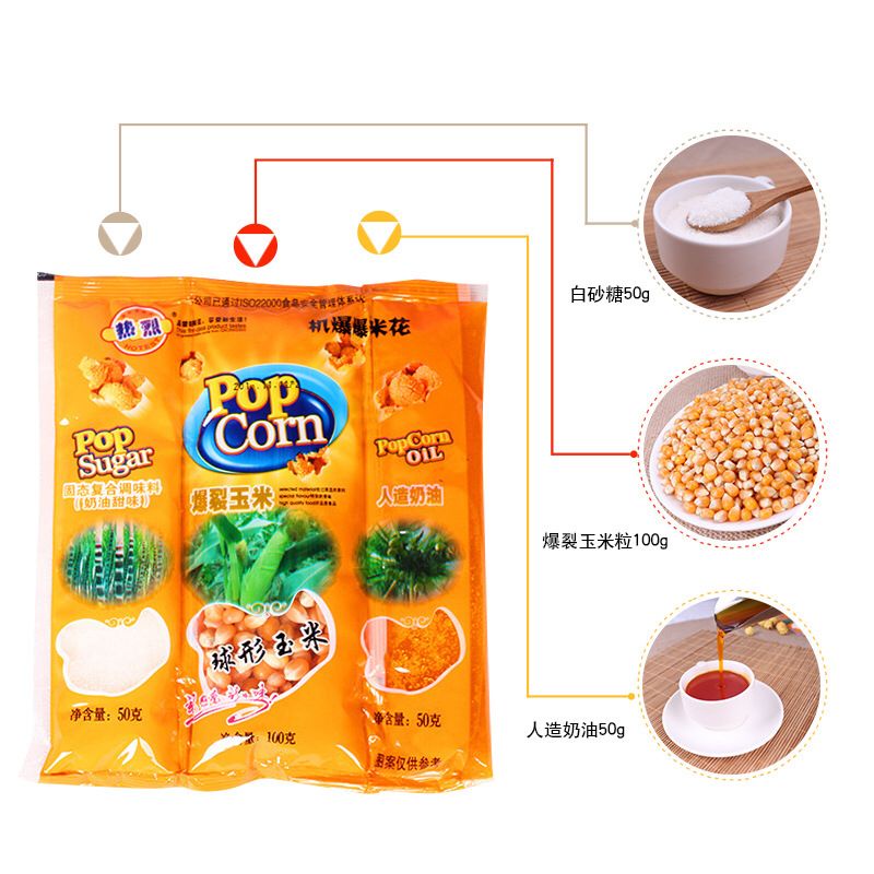 POP CORN INSTAN 3 IN 1 IMPOR 三合一爆米花 200gr