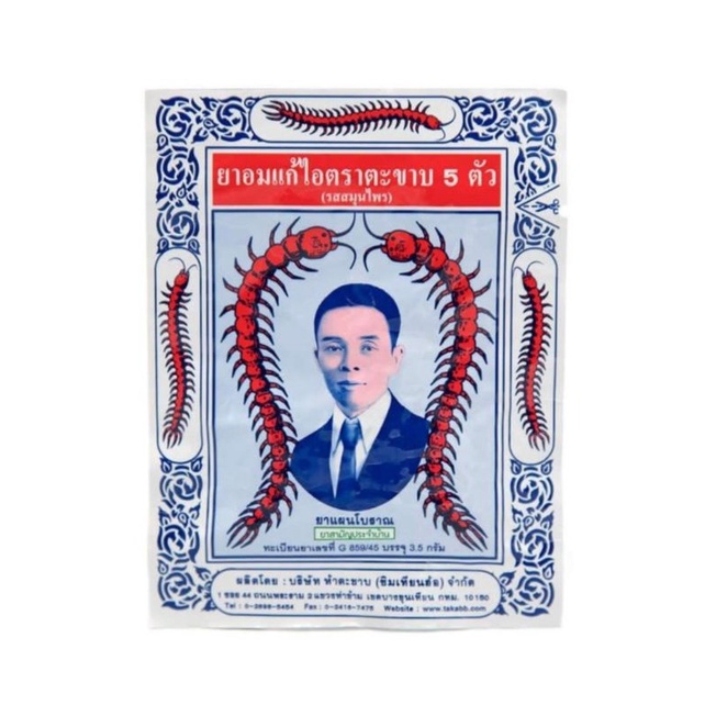 Herbal Flavour Five Takaab Anti Cough Pills Natural - 3g