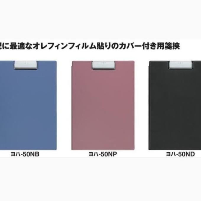 

BISA COD Kokuyo Clipboard A4 With Cover YOHA-50 /ALAT TULIS AESTHETIC/ALAT TULIS SEKOLAH/ALAT TULIS SET/ALAT TULIS LENGKAP/ALAT TULIS ANAK/ALAT TULIS LUCU