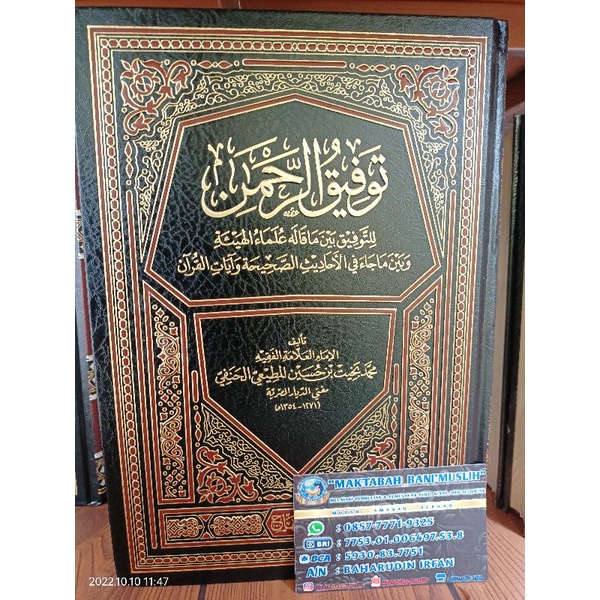 Taufiqur Rahman Original Darul Minhaj