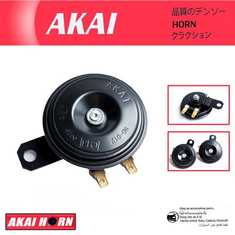 AKAI HORN Klakson Disc Mobil Avanza 12 Volt Universal Buat Semua Motor &amp; Mobil