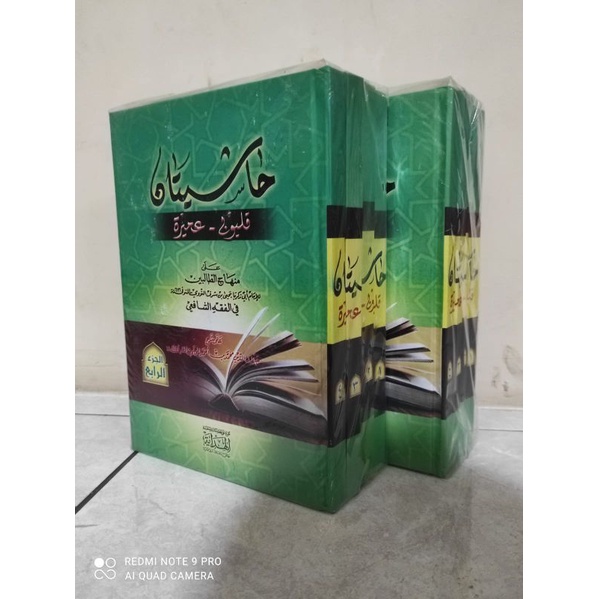 Kitab Kuning Hasyiyah Qulyubi Wa Umairoh / Kulyubi / Qulyubi 4 Jilid Lengkap