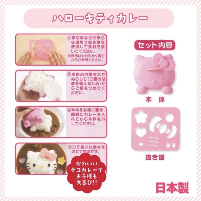 Cetakan Bento Nasi Kari Jepang Hello Kitty Rice Mould Bekal Anak Lucu