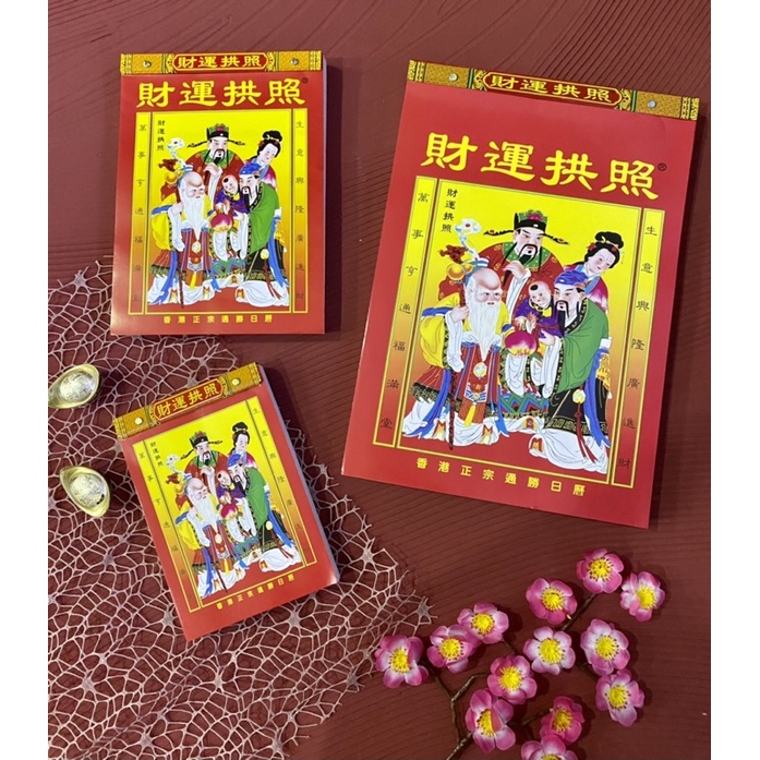 

KALENDER HONGKONG CHINA 2023 KECIL (CAIYUN) 13x19CM