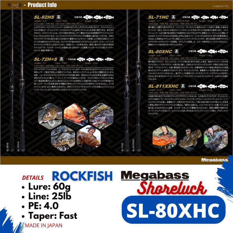 MEGABASS SHORELUCK SL-80XHC 60G-25LB PE4.0 CASTING ROCKFISH ROD