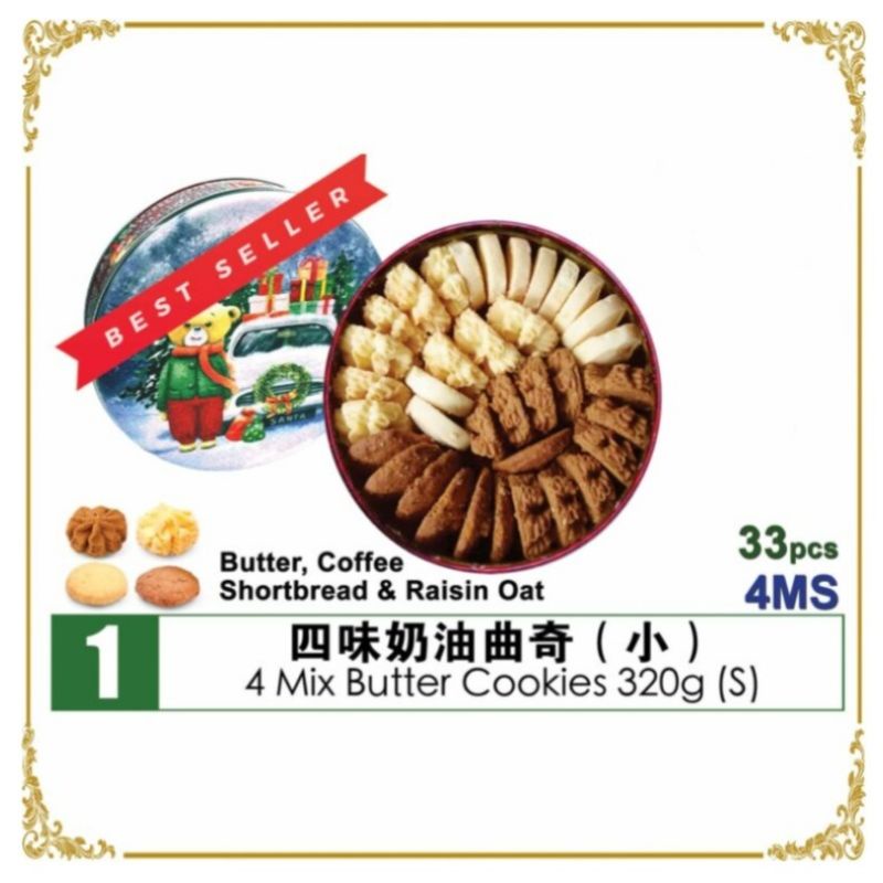 

Jenny Bakery Hong Kong 2 Mix / 4 Mix Butter Cookies 320g