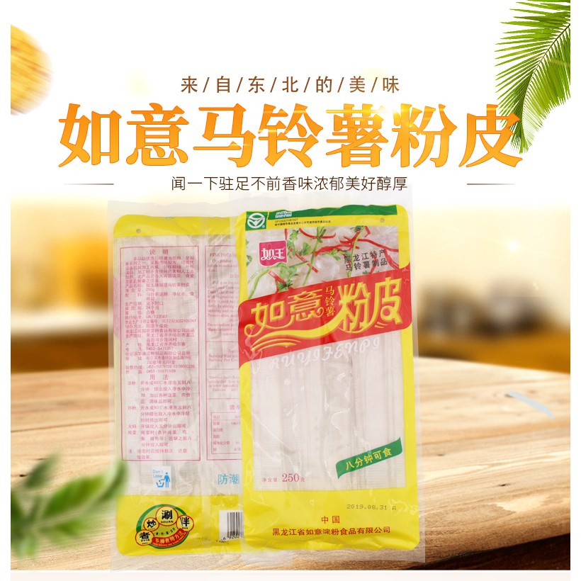 

东北特产如玉牌 --- Mie lebar tepung kentang 250g 如意马铃薯粉皮宽粉条土豆粉大拉皮