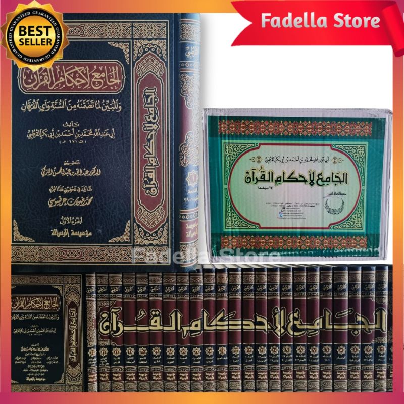 Tafsir Qurtubi Tafsir Al Qurtubi Muassasah Arrisalah Muasasah Risalah