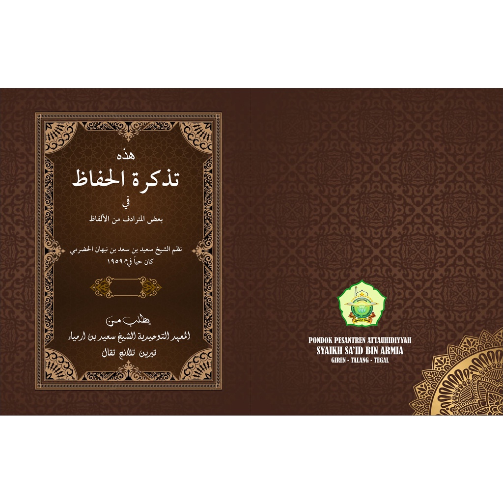 

Cover kitab / Sampul Kitab Costum / Kitab Pondok Pesantren
