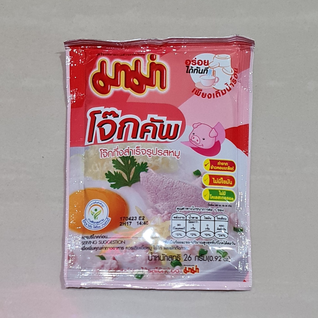 Bumbu MAMA Cup Instant Rice Porridge with Pork 45 Gram