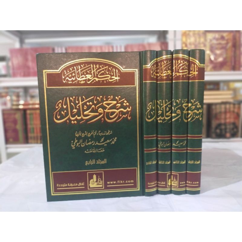 hikam athoiyah al hikam al athaiyah