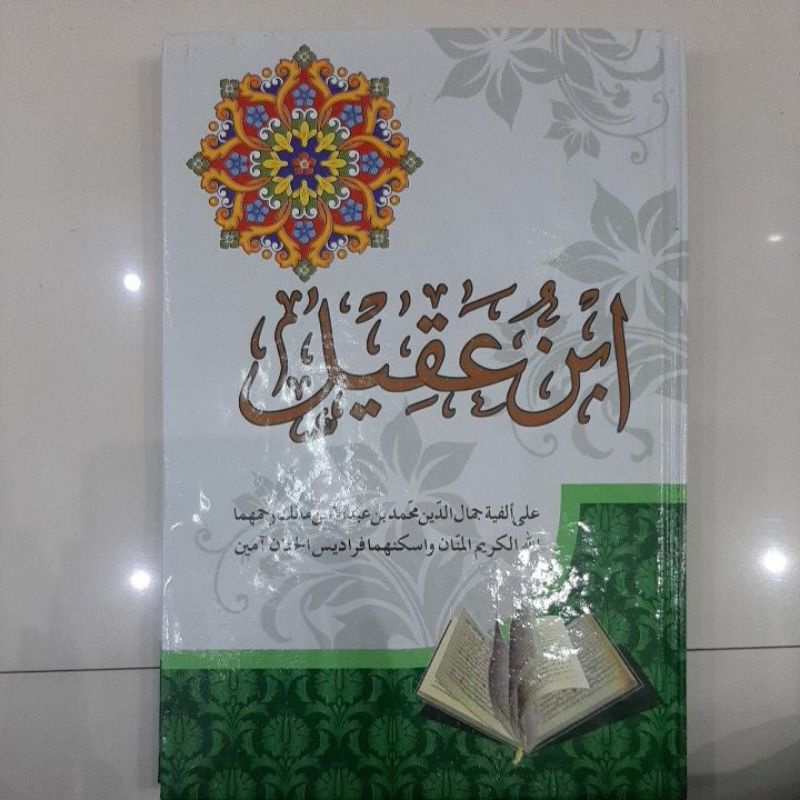 syarah ibnu aqil / syarah ibnu aqil