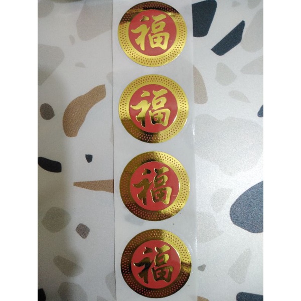 Stiker sticker fu hiasan imlek cny 2.5 cm