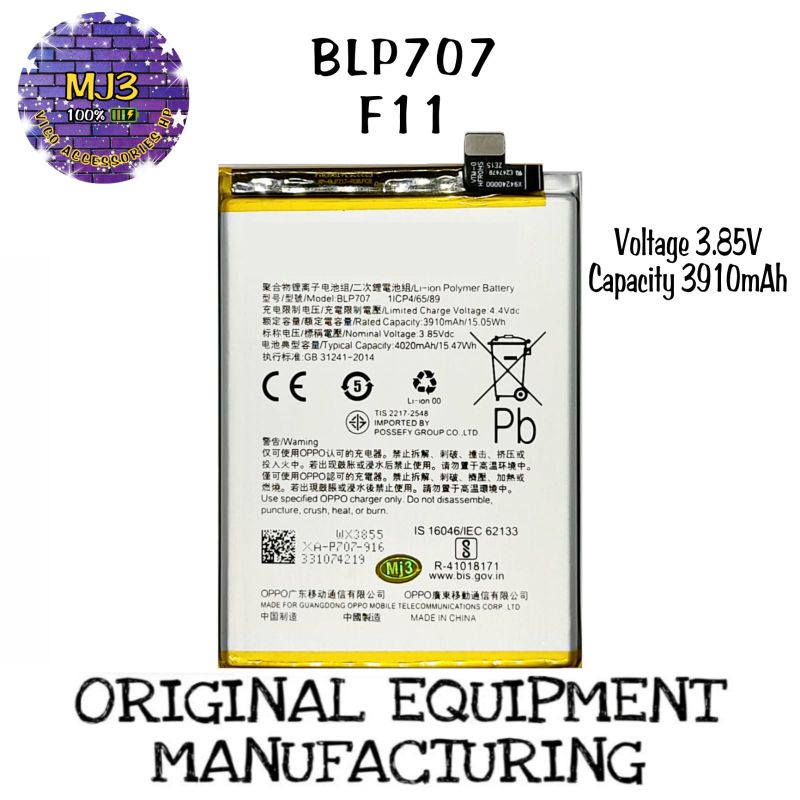 Baterai BLP707 / F11 battery batre bat