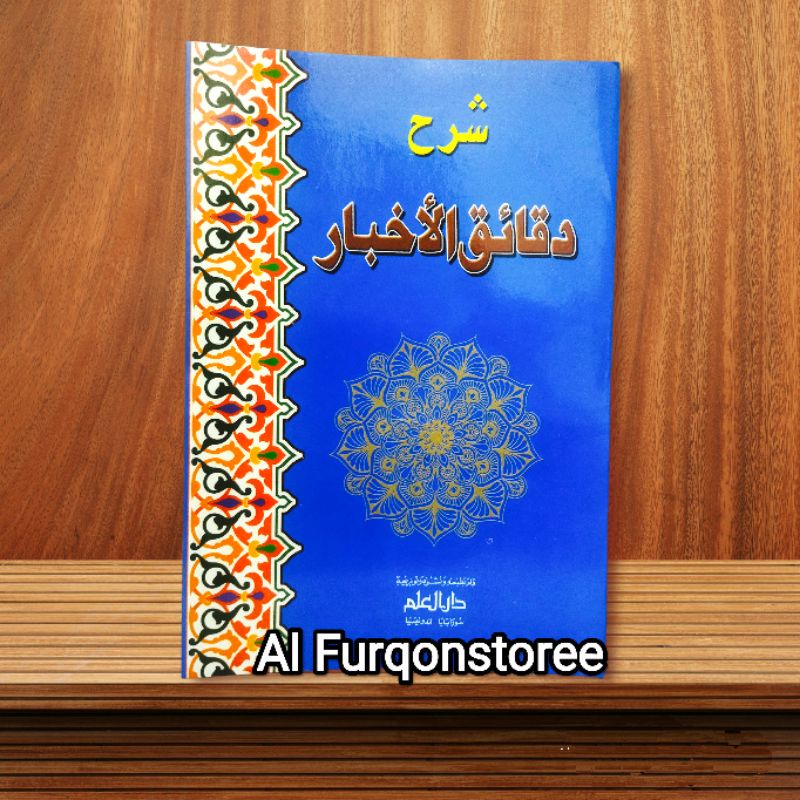 SYARAH DAQOIQUL AKHBAR, SYARAH DAQOIQUL AKBAR DARUL ILMI