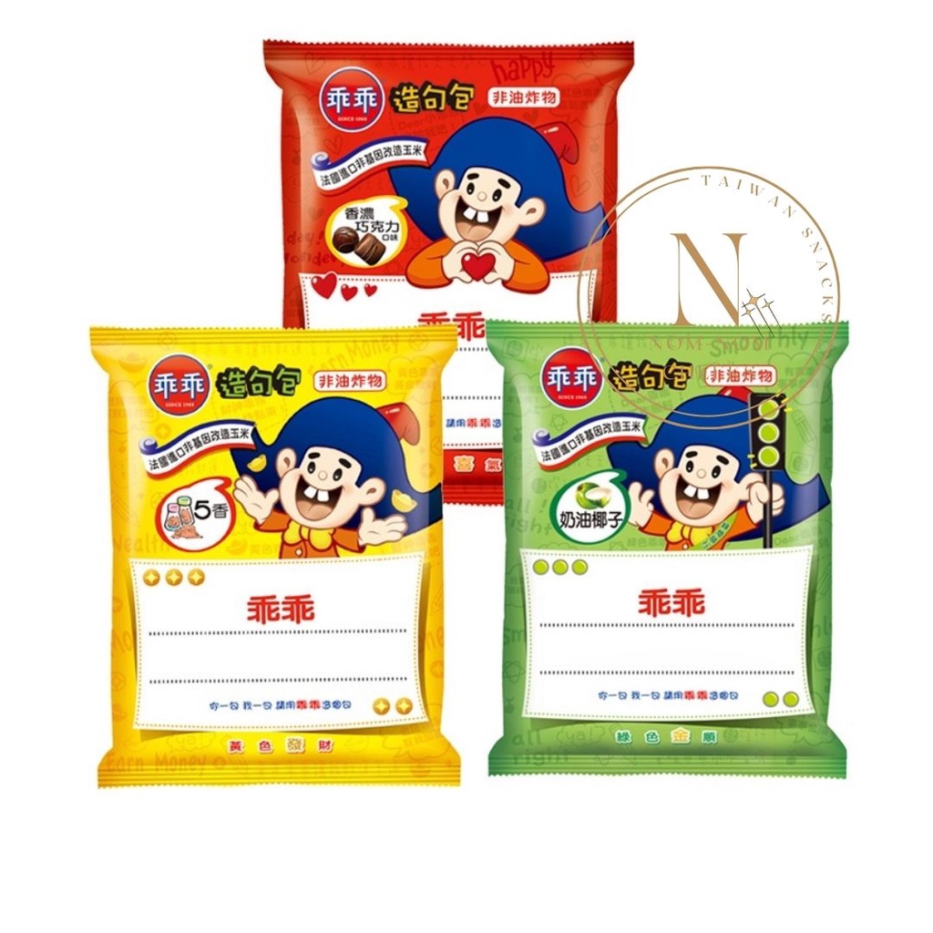 

Guai Guai Riceball Snack | Guai Guai Riceball Snack Chocolate Flavor | Guai Guai Riceball Snack Coconut Flavor | Guai Guai Riceball Snack 5 Salt Flavor |Snack Import | Snack Taiwan