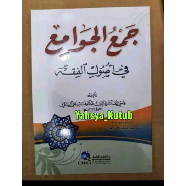 Jam'ul Jawami' DKI Beirut