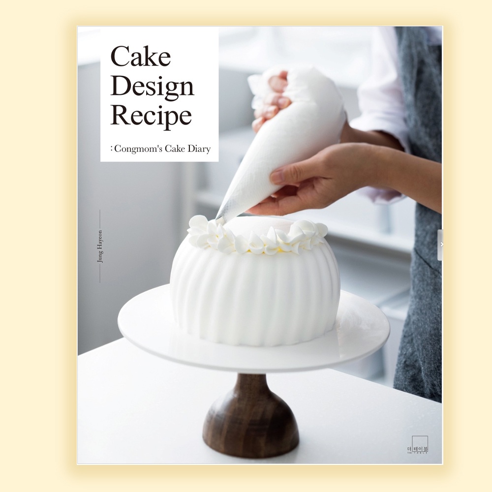 Korea book Congmom’s Cake Diary : Cake Design Recipe / English version