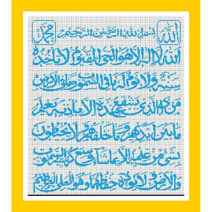 pola kristik kaligrafi ayat kursi