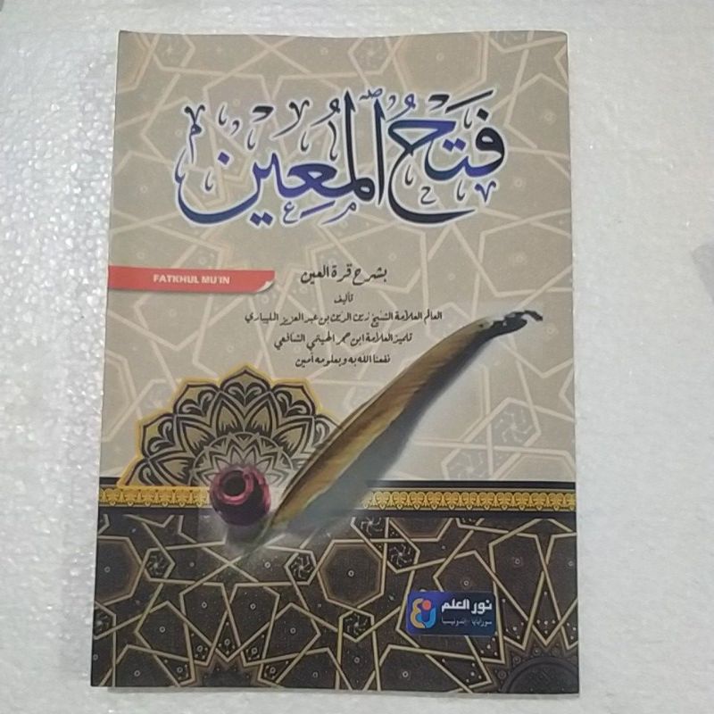 

Kitab FATHUL MUIN | Fatul Mu'in Kosongan Cetakan Nurul Ilmi Soft Cover